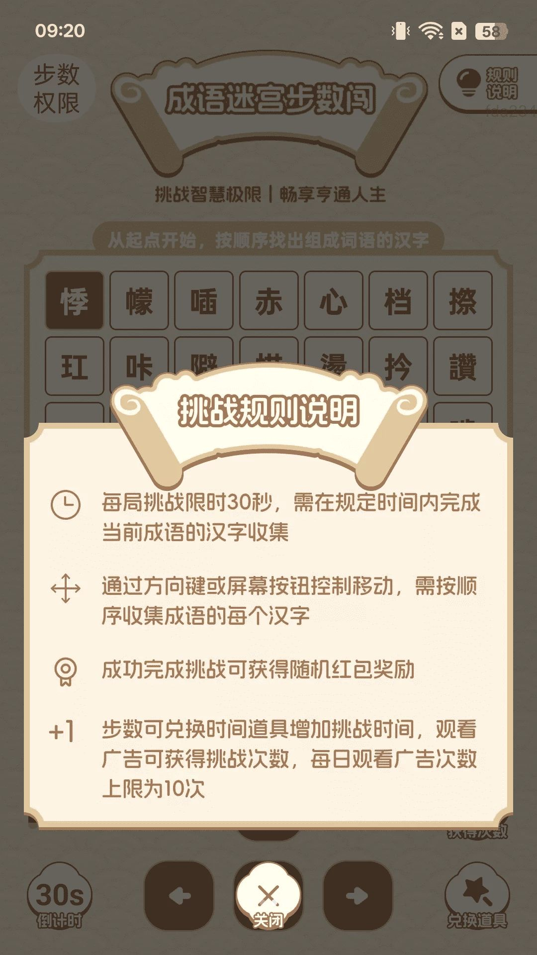 ��·׬�ö�2.0.4 Ȥζ�������ﴳ�����н�ͼ