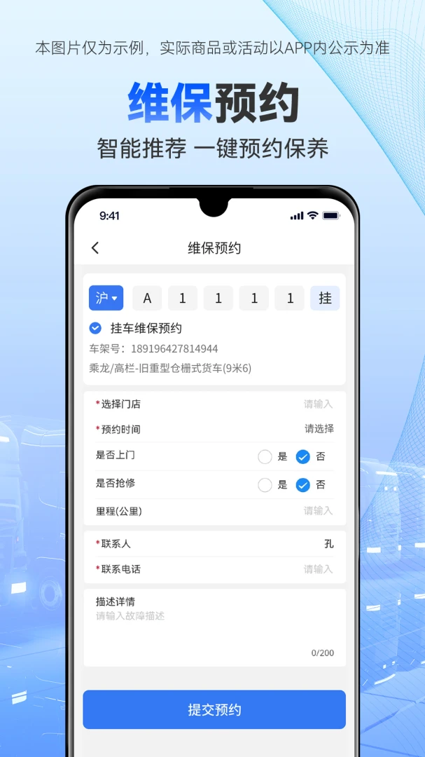 ˾���ܼ�APP��ͼ3