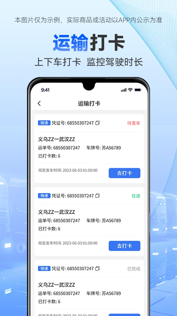 ˾���ܼ�APP��ͼ2
