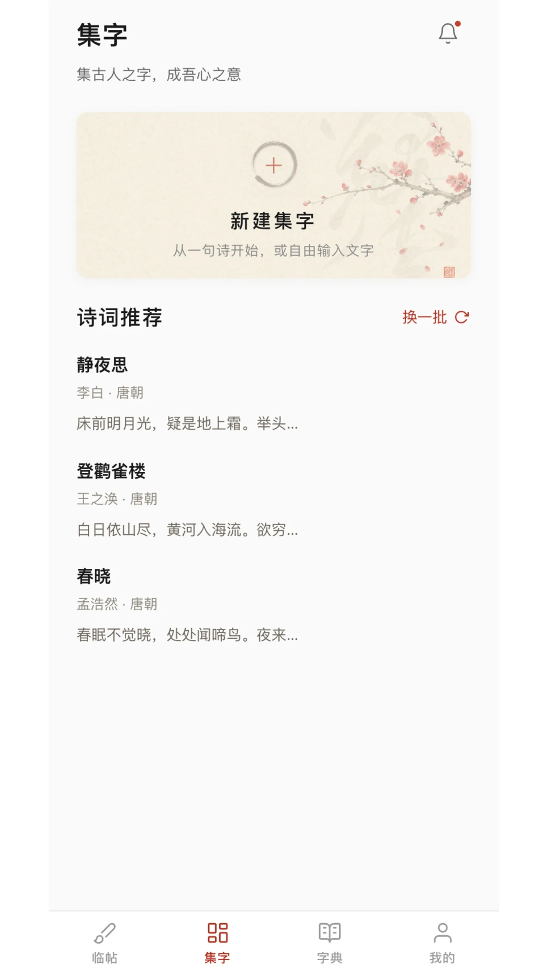 ����鷨1.1.0 �ٷ������н�ͼ