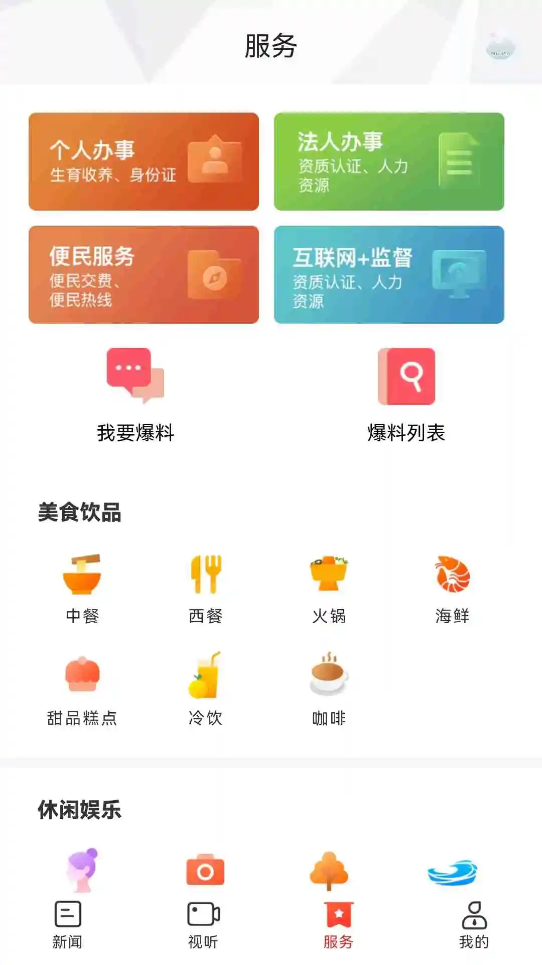 ������2.2.2 �ٷ������н�ͼ