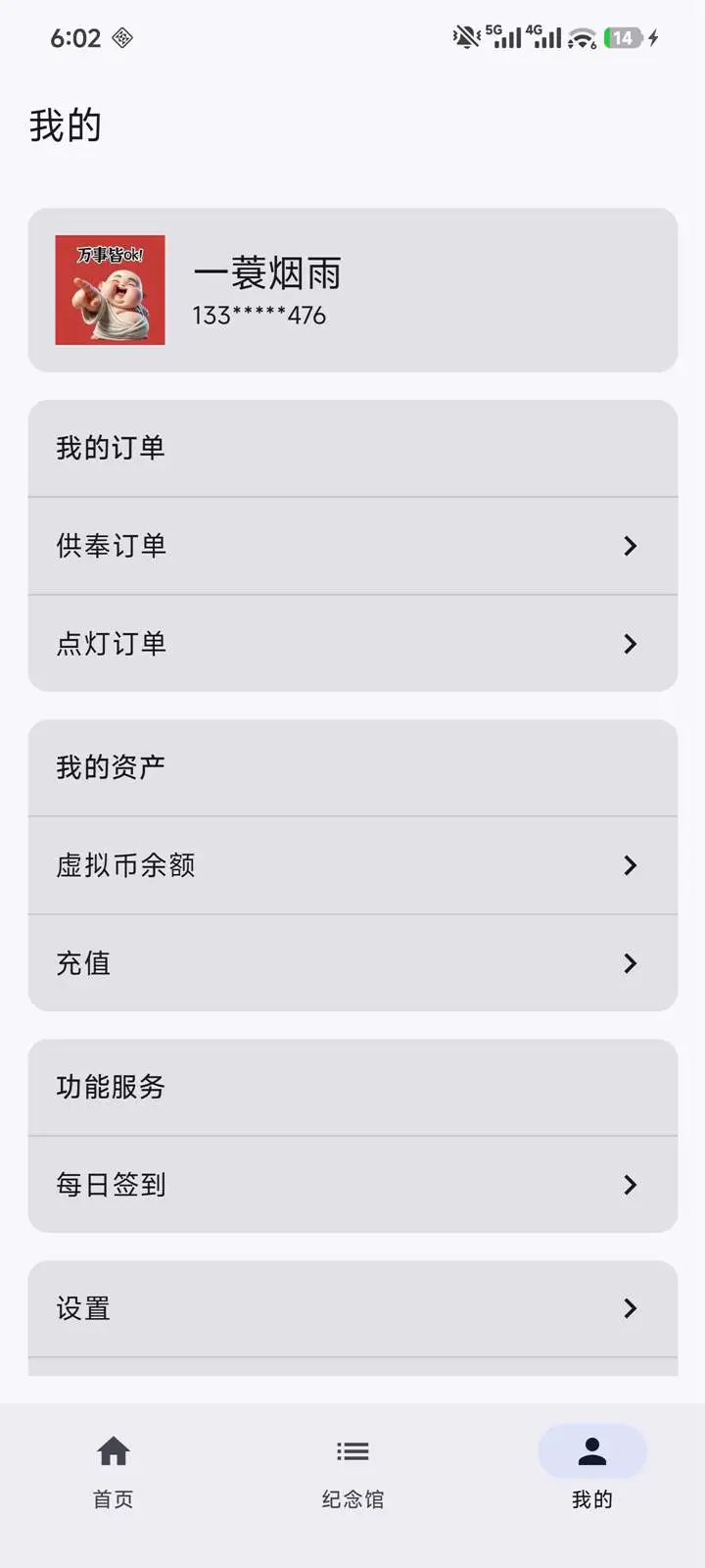 �Ƽ�ǧ��1.0.8 ���߼���ƽ̨���н�ͼ