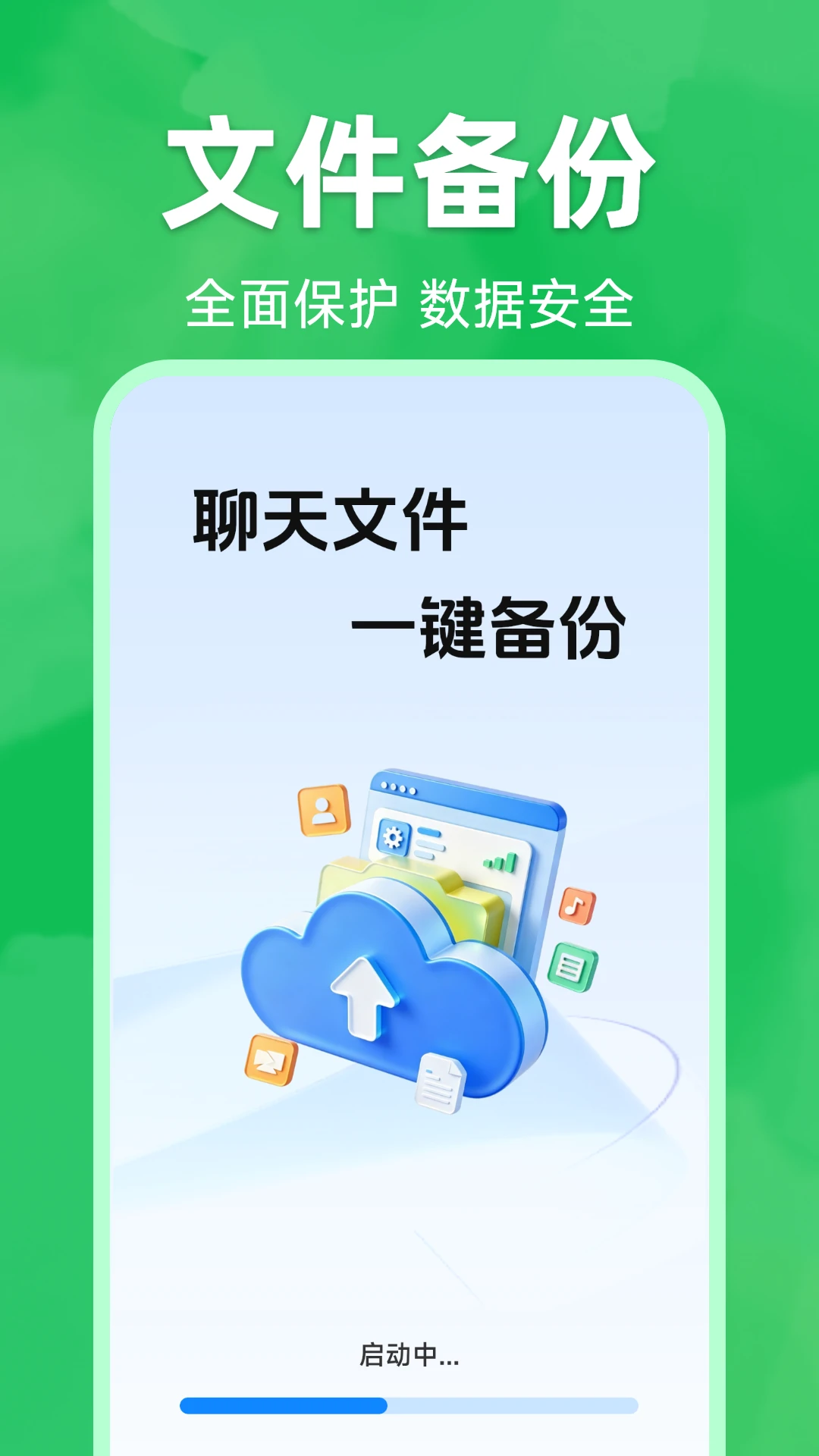 ΢�����¼����Ǩ�ƽ�ͼ2