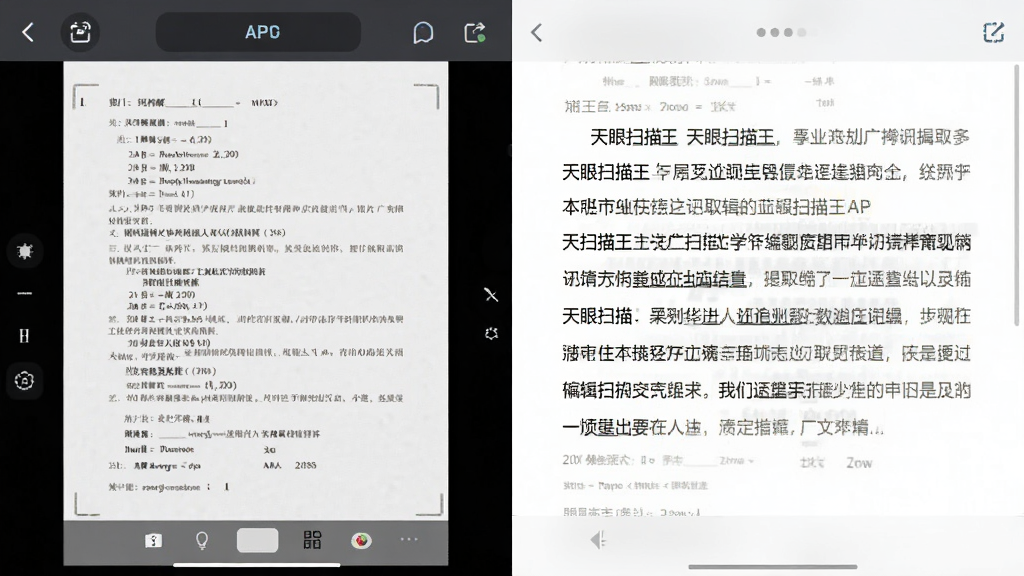 ����ɨ����APP����ʶ����ҳ�棬���Ϊɨ����Ծ�ͼƬ���Ҳ�Ϊ��ȡ���Ŀɱ༭���֣������������������ִ�������ϸ�壬������Ԫ��