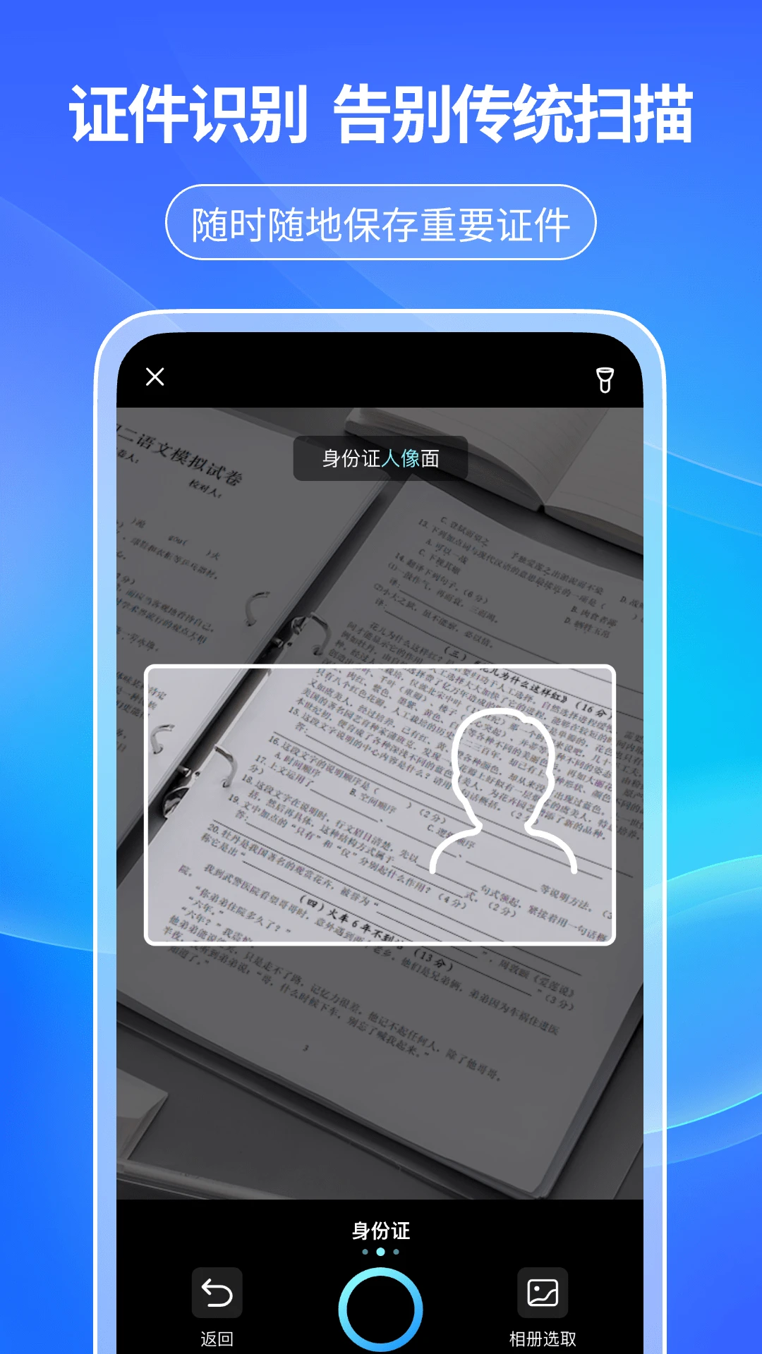 ����ɨ����1.0.9 �ٷ������н�ͼ