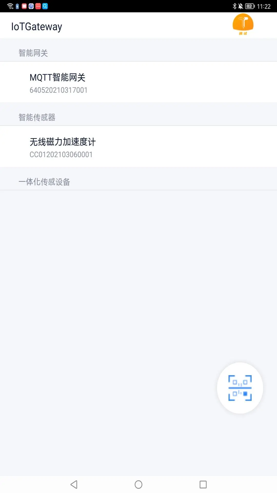 IoTGateway4.9.0 2026 ���ܵ��Թ������н�ͼ