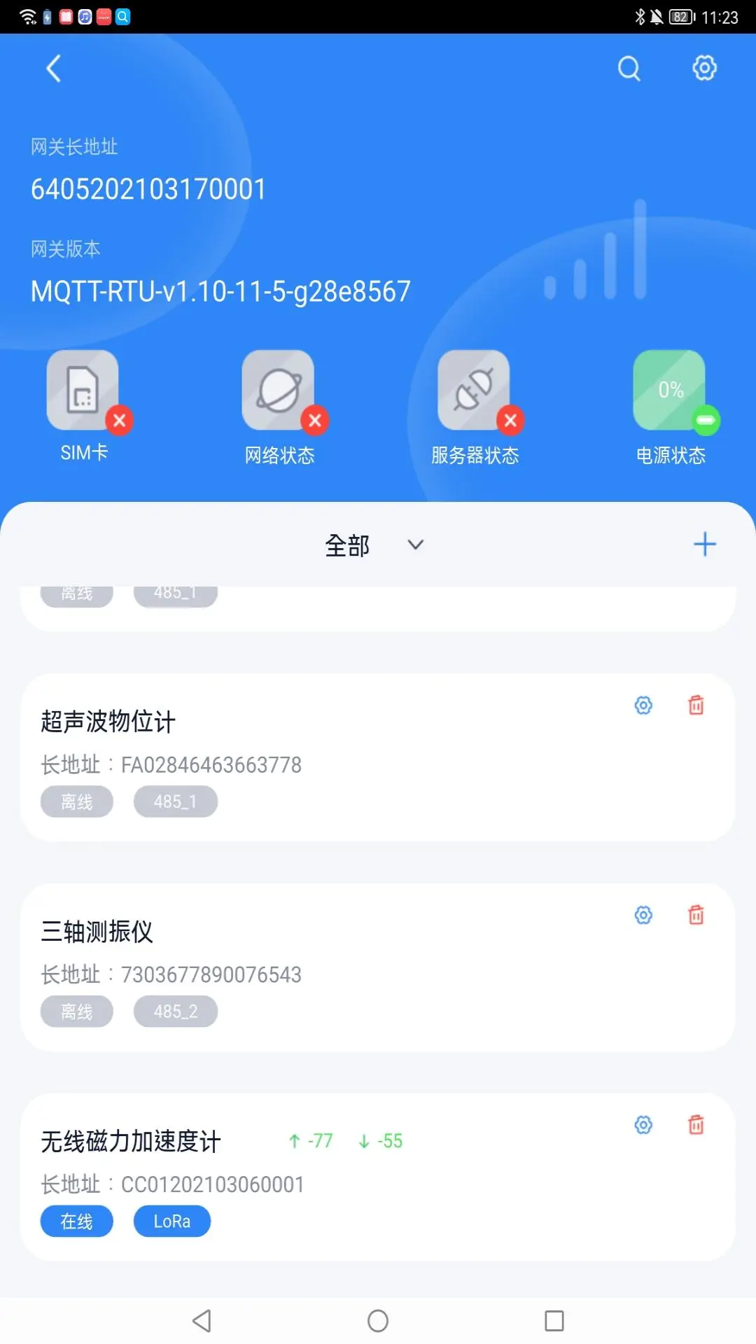 IoTGateway4.9.0 2026 ���ܵ��Թ������н�ͼ