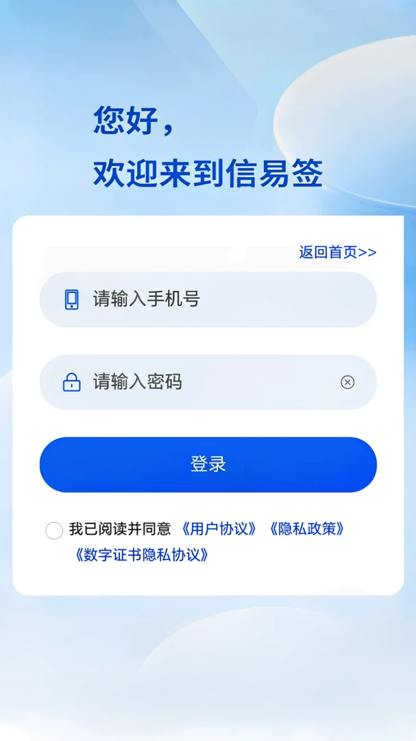 ����ǩ1.0.29 �ٷ������н�ͼ