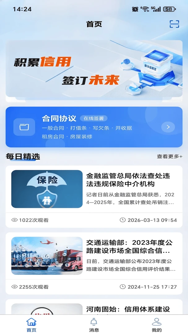 ����ǩ1.0.29 �ٷ������н�ͼ