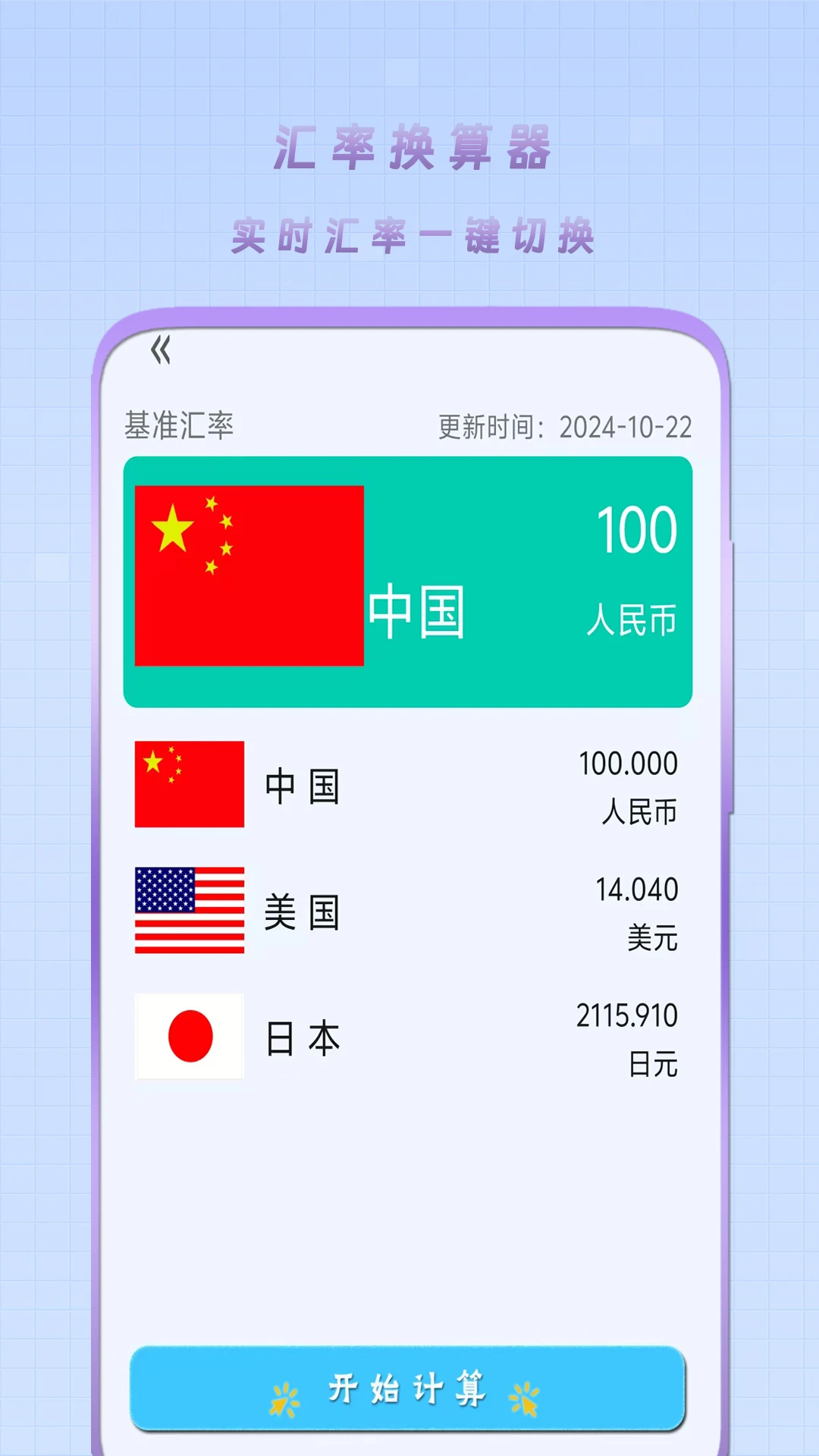 �򵥼������°��ͼ4