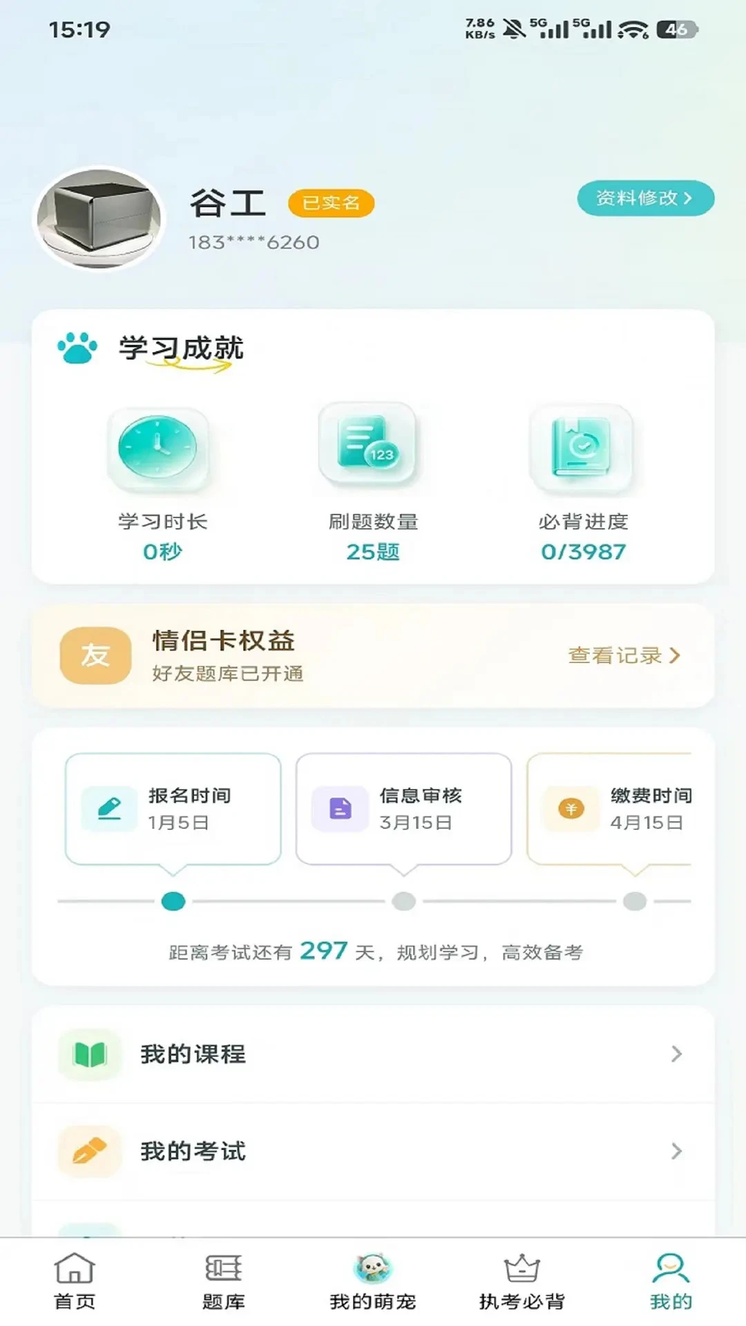 �޳�Ҽ��2.0.6 ִ��ˢ�ⱦ�����н�ͼ