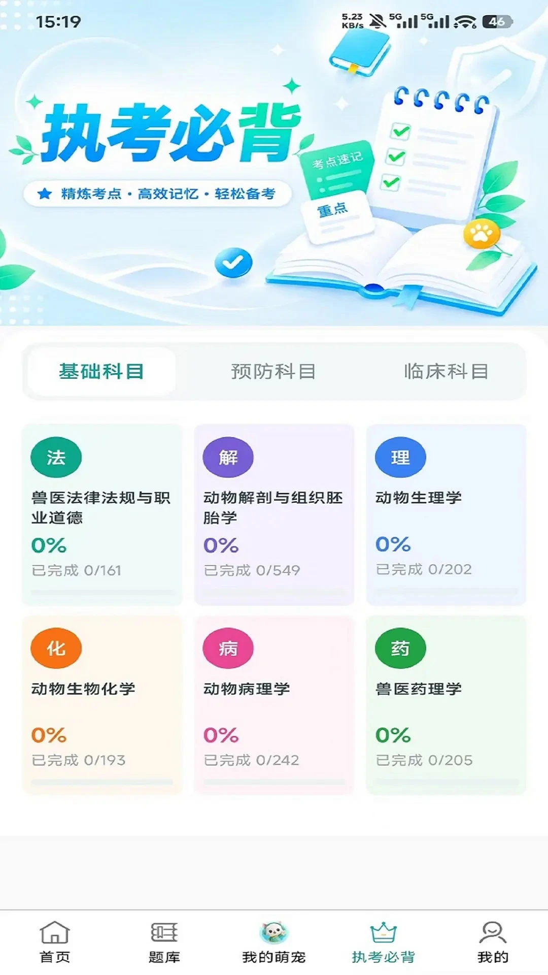 �޳�Ҽ��2.0.6 ִ��ˢ�ⱦ�����н�ͼ