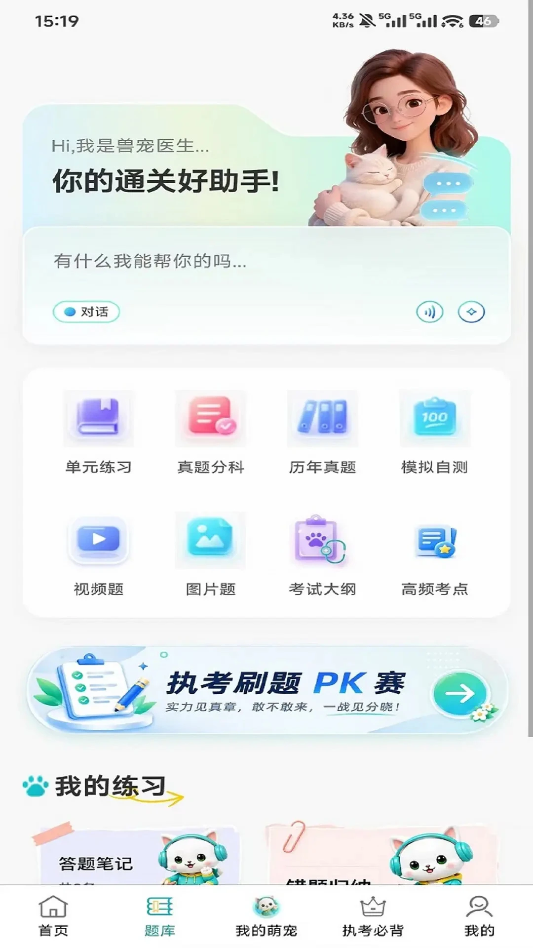 �޳�Ҽ��2.0.6 ִ��ˢ�ⱦ�����н�ͼ