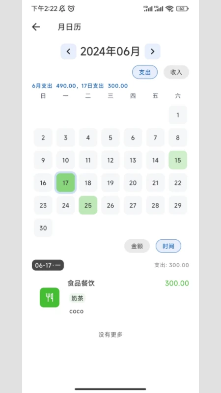 С¹����1.0.10 ������˽�������н�ͼ
