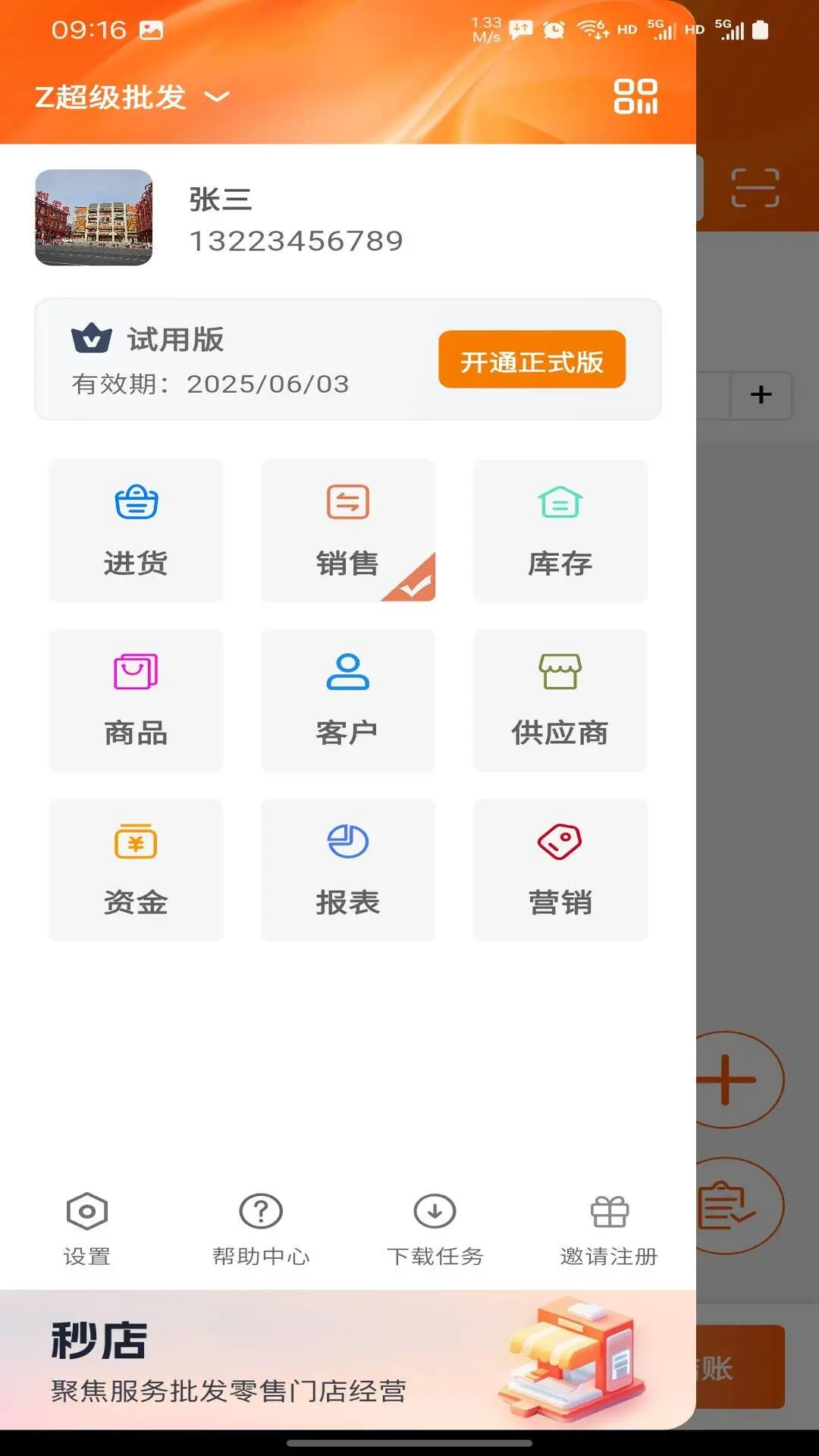���3.0.83 ��Ѱ����н�ͼ