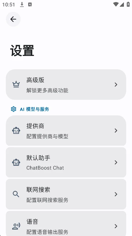 chatboostApp����2026���°��ͼ1