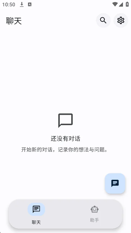 chatboostApp����2026���°��ͼ3
