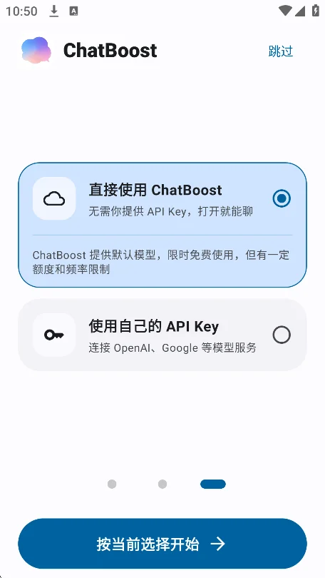 chatboostApp����2026���°��ͼ5