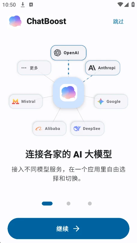 chatboostApp����2026���°��ͼ7