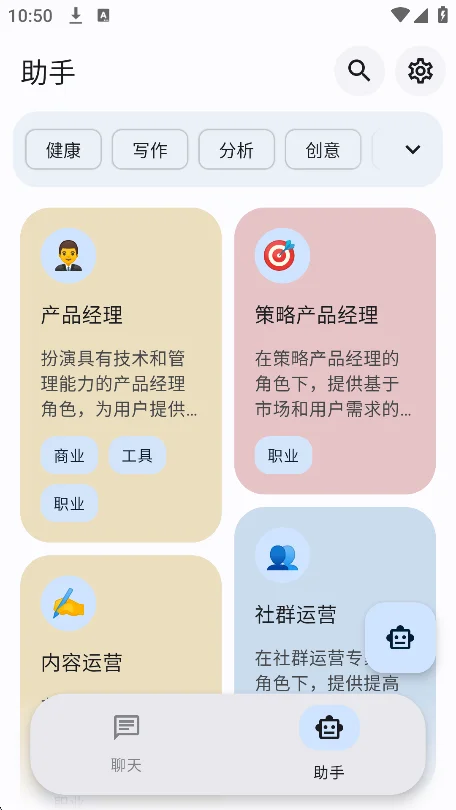 chatboostApp����2026���°��ͼ2