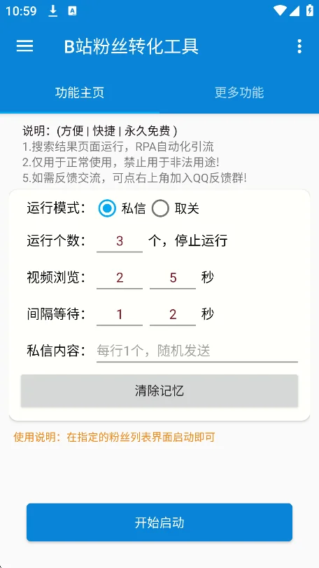 Bվ��˿����app�����ֻ����ͼ4