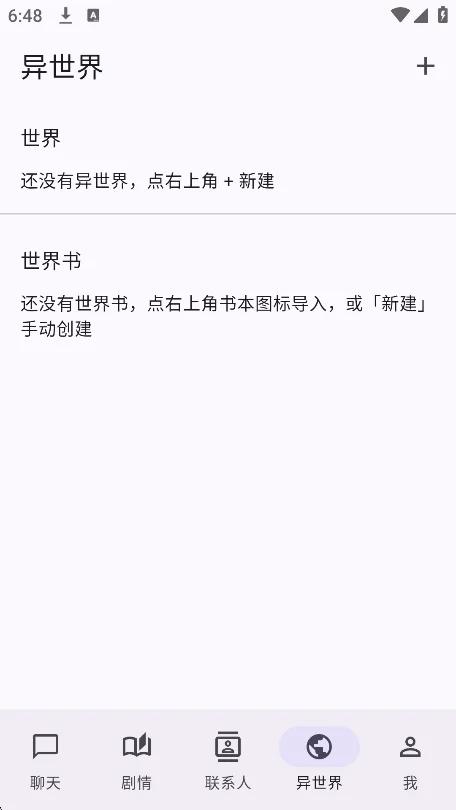 paracosm ai������������v1.16.2���°����н�ͼ