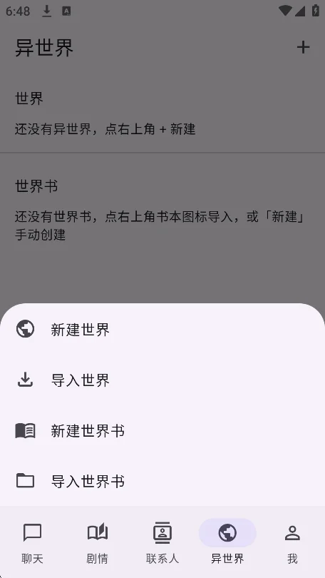 paracosm ai������������v1.16.2���°����н�ͼ