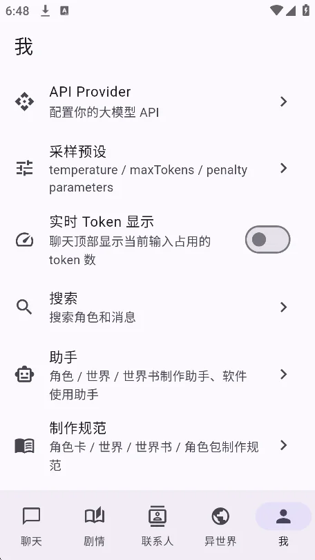 paracosm ai������������v1.16.2���°����н�ͼ