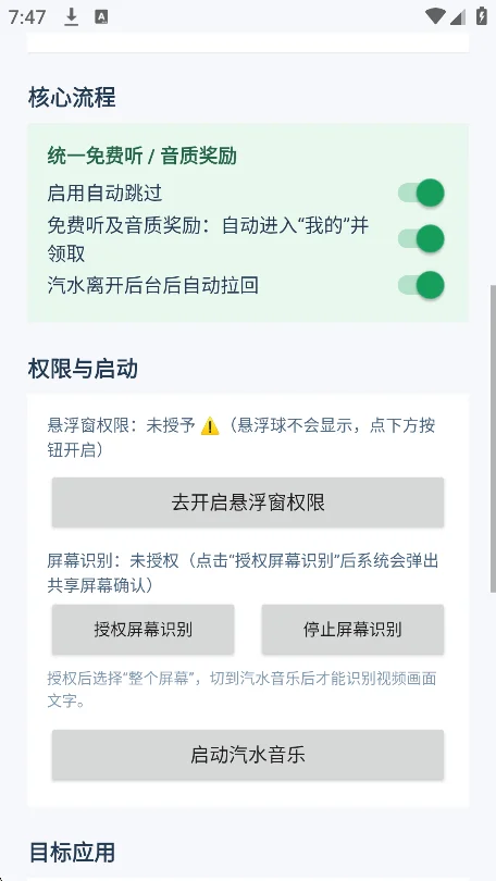 AD����ˮˢ����������°�v1.0.0��׿�����н�ͼ