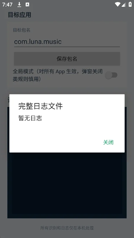 AD����ˮˢ����������°�v1.0.0��׿�����н�ͼ