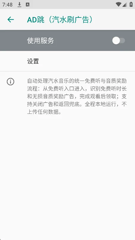 AD����ˮˢ����������°�v1.0.0��׿�����н�ͼ