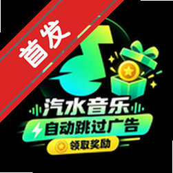 AD����ˮˢ����������°�v1.0.0��׿��