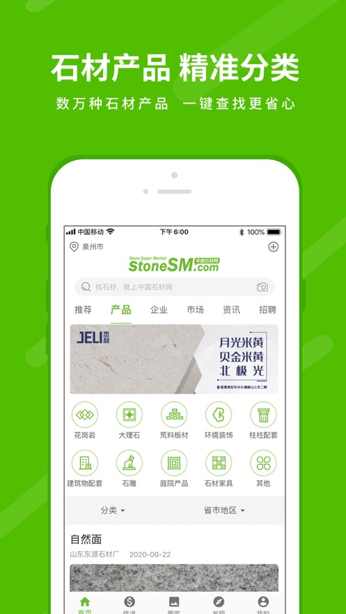 ʯ��5.70.2 �ٷ������н�ͼ