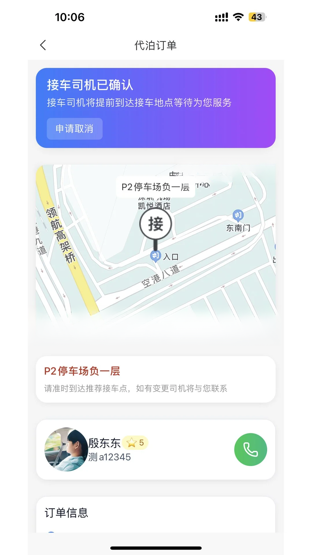 �ɲ�ͨ5.4.1 ��������ͣ�����н�ͼ