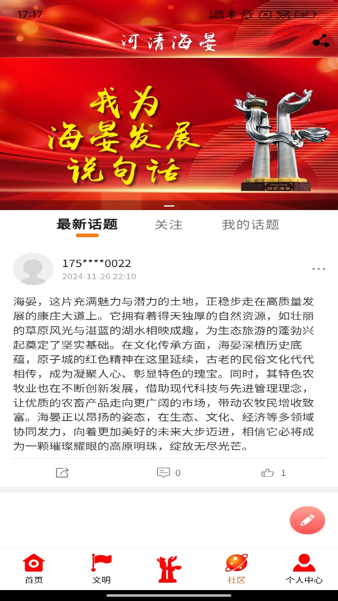 ���庣��1.0.8 ������Ѷ���н�ͼ