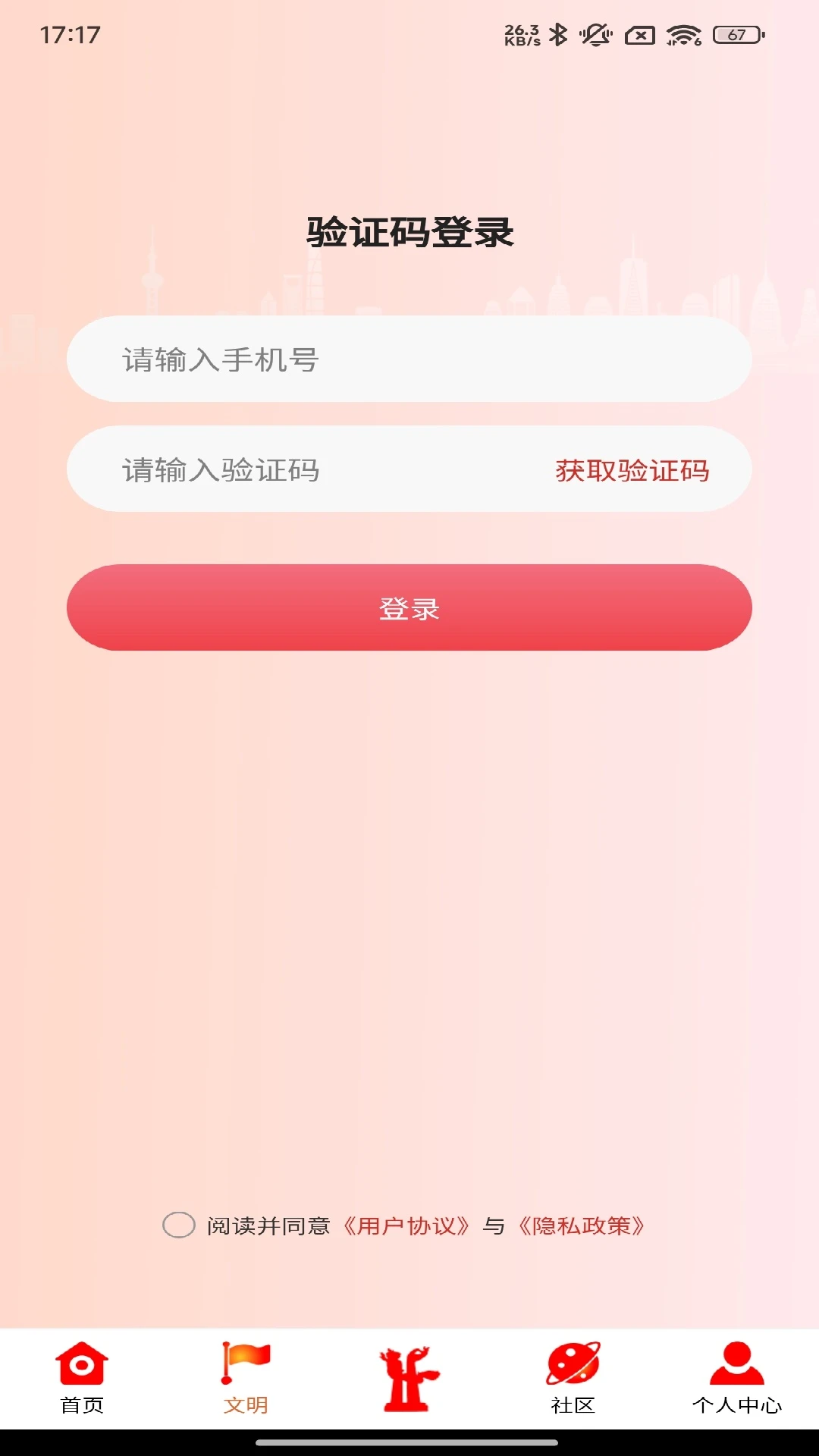 ���庣��1.0.8 ������Ѷ���н�ͼ