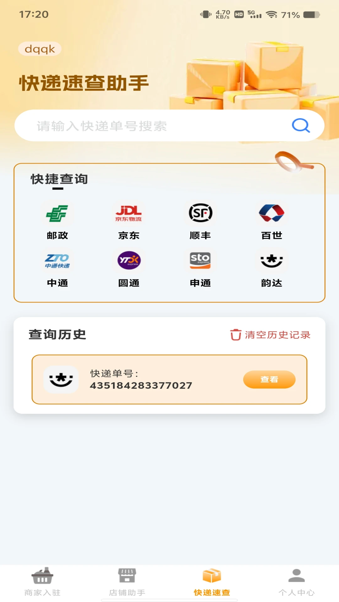 ���ڻ�Դ������ͼ2