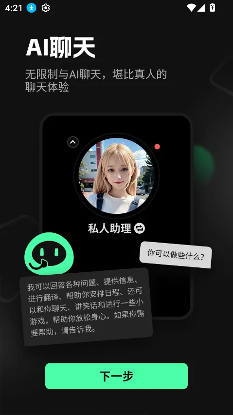 �ɱ�AI������������v2.2.9�ٷ������н�ͼ