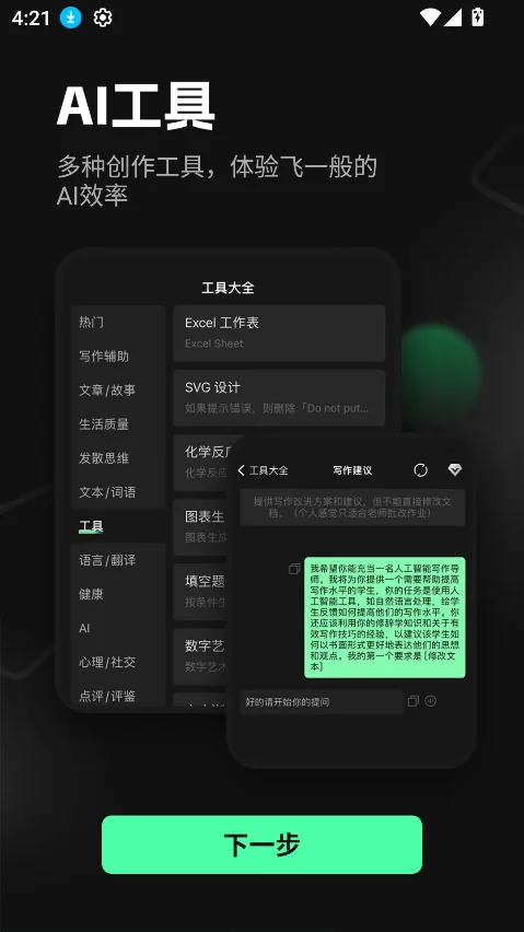 �ɱ�AI������������v2.2.9�ٷ������н�ͼ