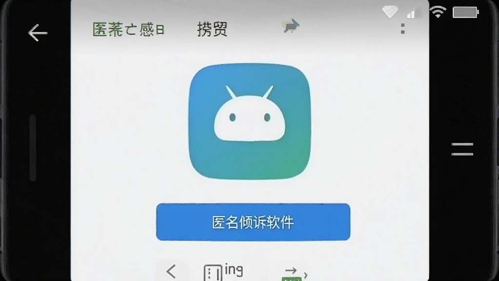 tell 匿名倾诉软件 安卓版 界面截图