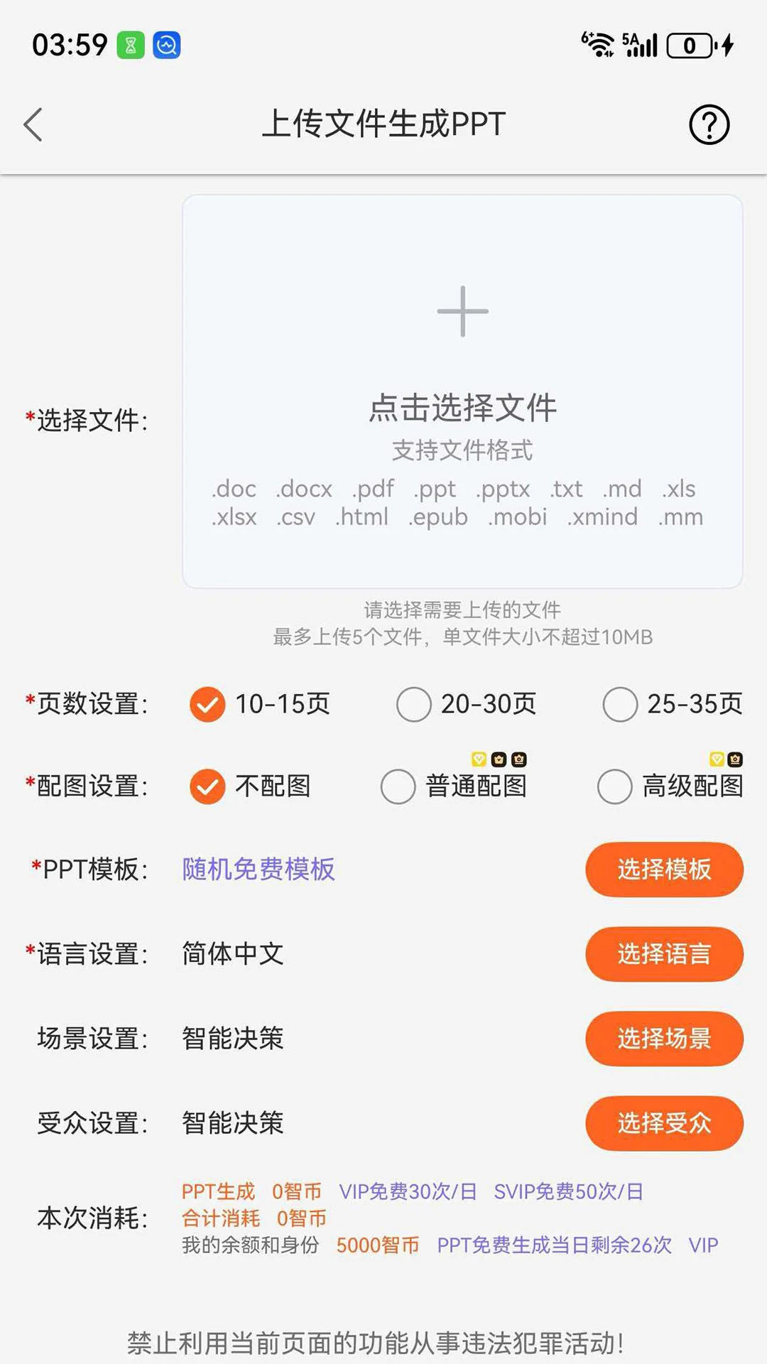 ����PPT��������ͼ2
