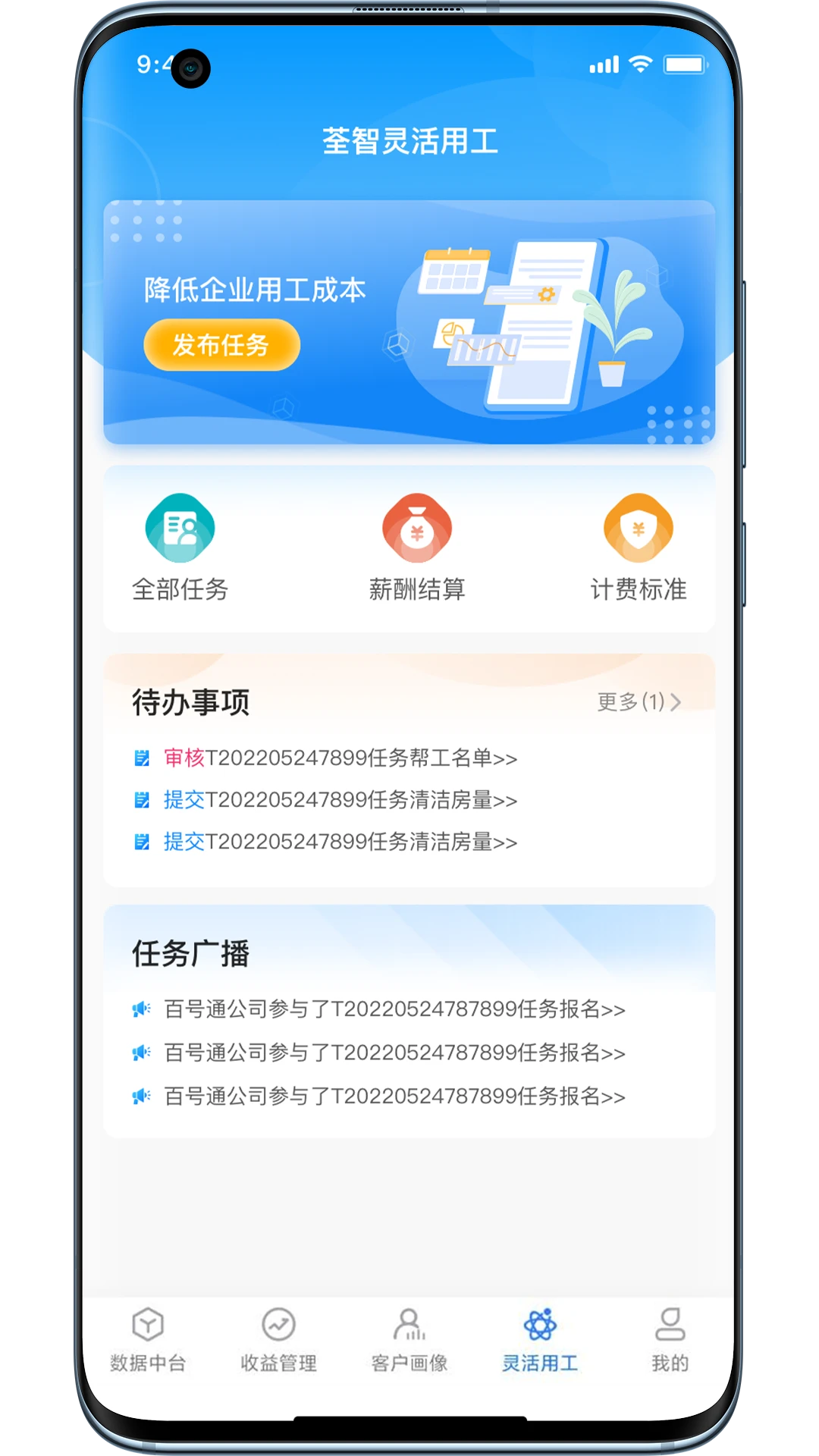 ������̬1.8.6.9 �Ƶ�������̨�����н�ͼ