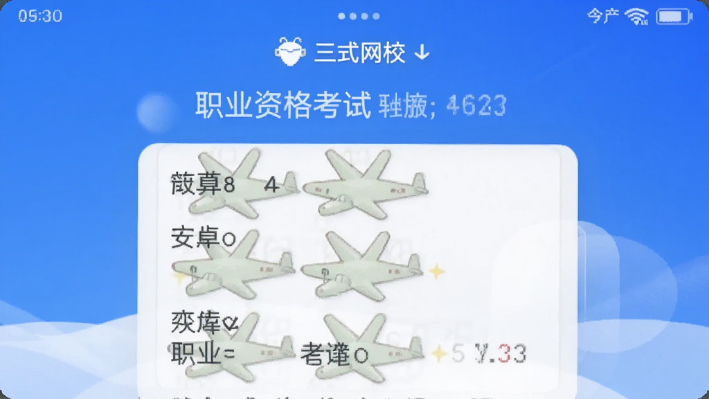 ��ʽ��У ��׿�� ְҵ�ʸ������������ͼ