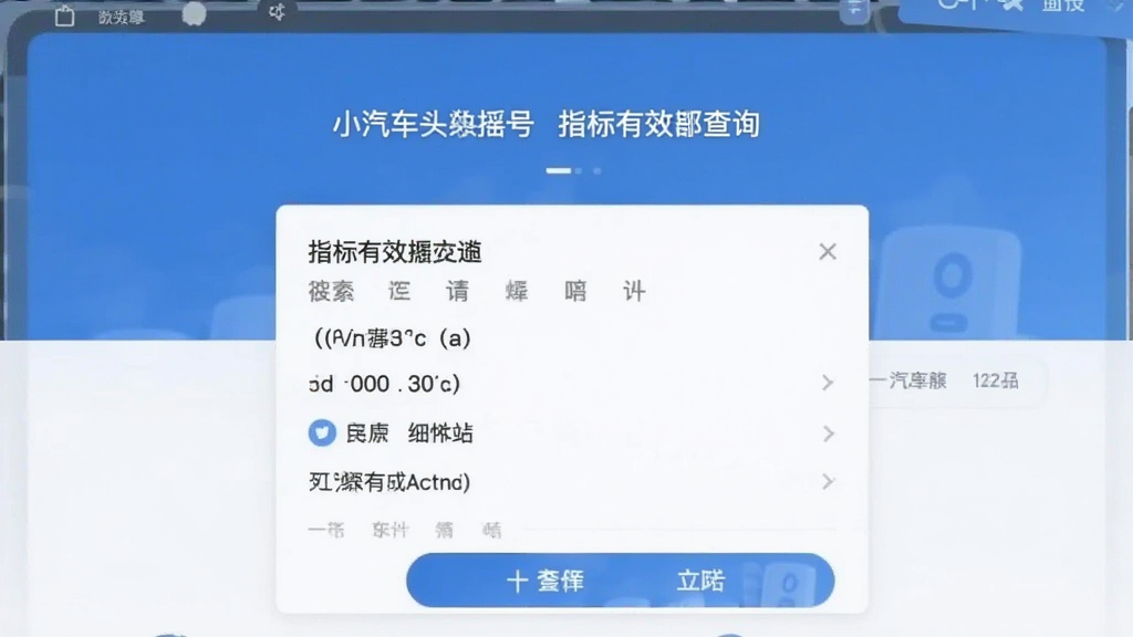 С����ҡ�� ָ����Ч�� ��ѯҳ��