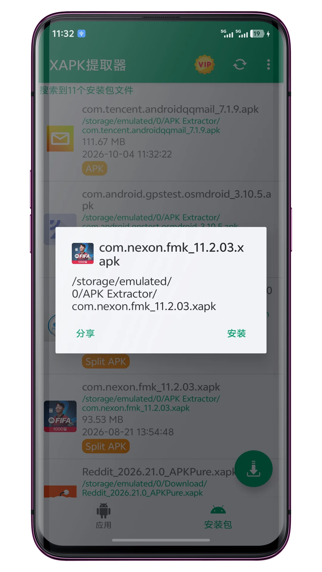 XAPK��ȡ����ͼ4