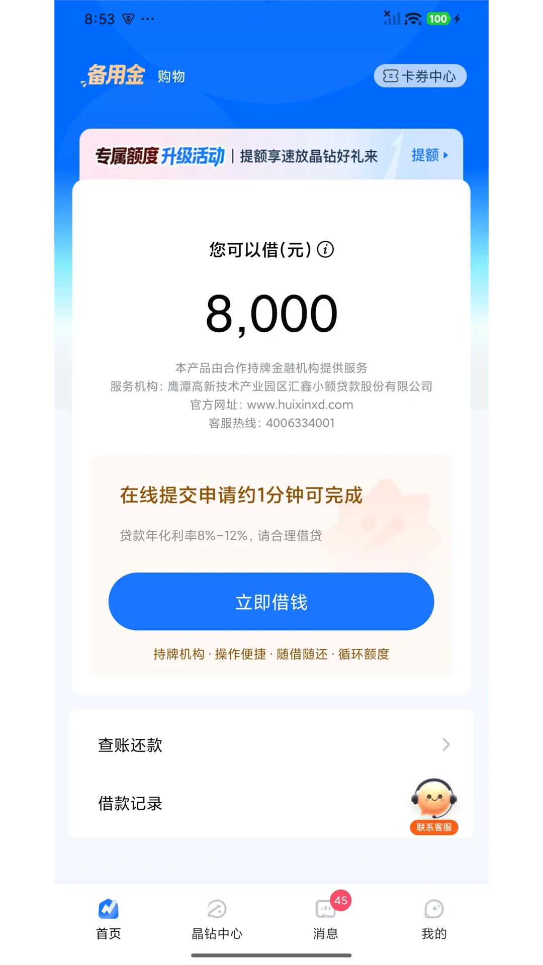 �����ѡ1.3.7 �ٷ������н�ͼ