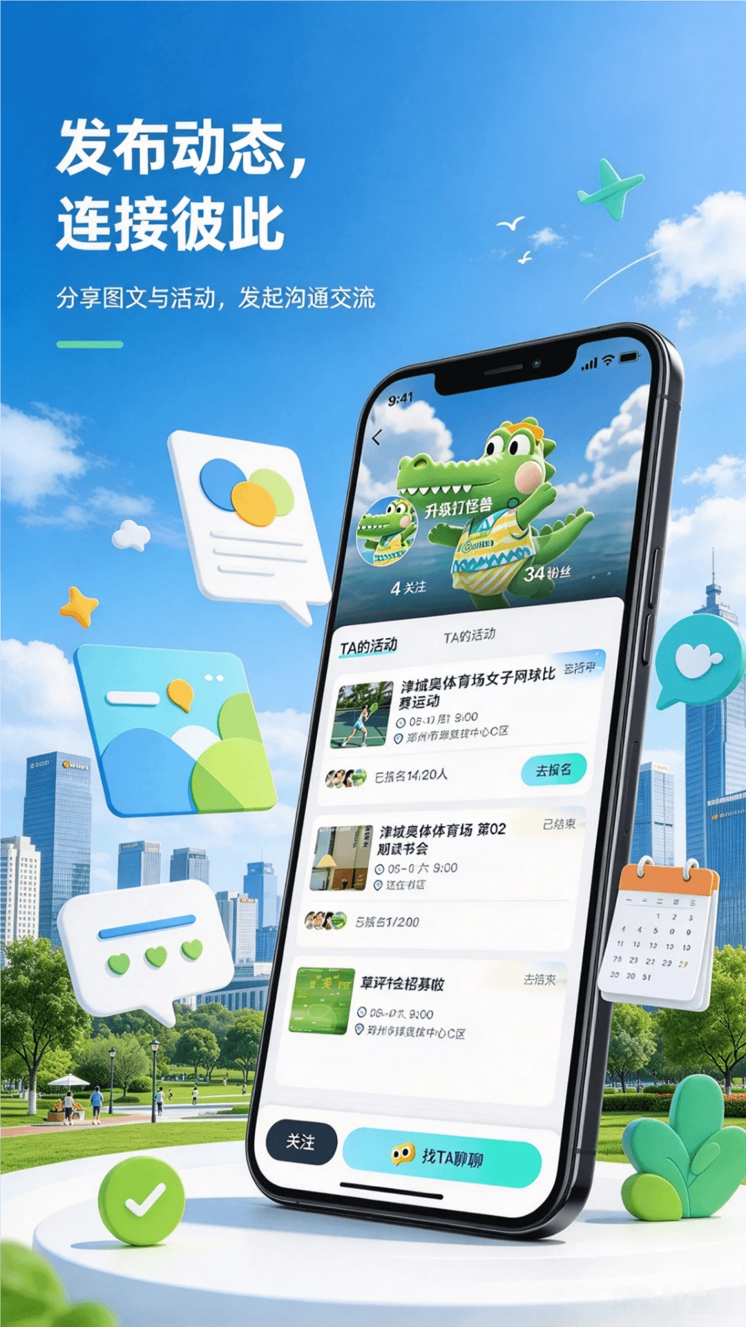 �۳���2.0.2 �ۻ��罻�������н�ͼ