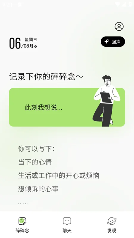 ����ai������������v1.3.1���°����н�ͼ
