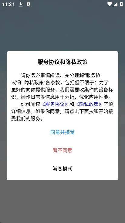 �ǹ���ѧ��app�ٷ����°��ͼ6