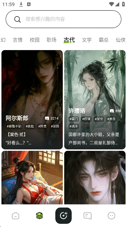 chattee AI������������v1.3.9���°����н�ͼ